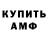 Амфетамин Розовый Just taarii
