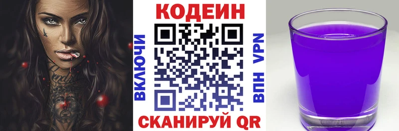 даркнет сайт  Стародуб  Кодеиновый сироп Lean напиток Lean (лин) 
