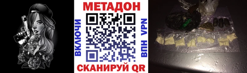 Метадон VHQ  где купить наркоту  блэк спрут ссылка  Стародуб 