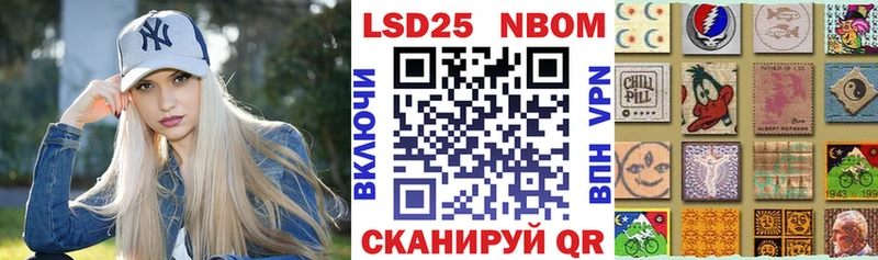 Марки N-bome 1,8мг  Стародуб 